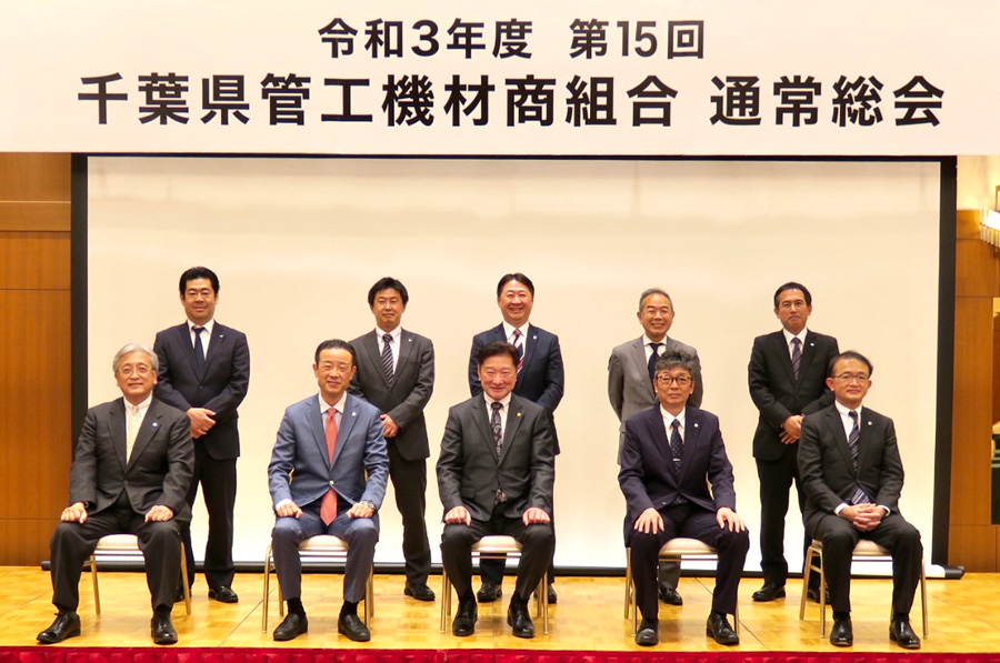 千葉県管工機材商組合総会