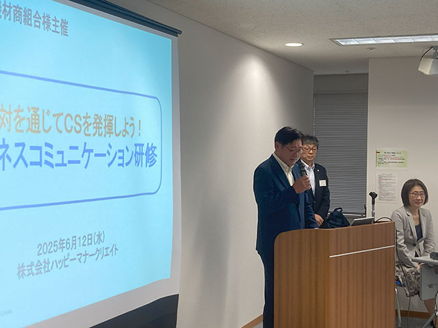 2025年度ビジネスコミュニケーション研修