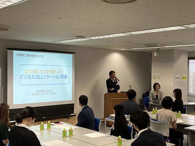 2025年度ビジネスコミュニケーション研修