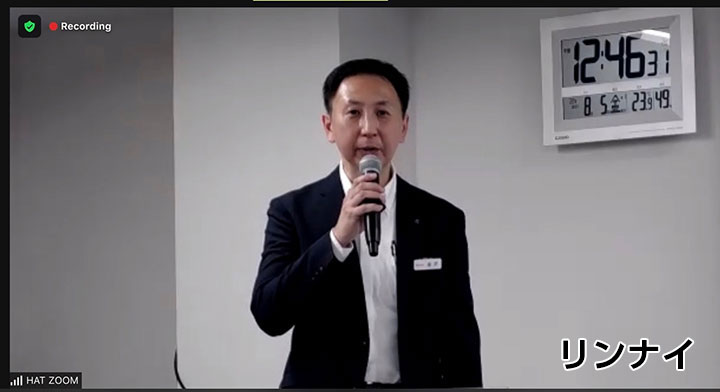 第三回ZOOM研修会　WEB工場見学会