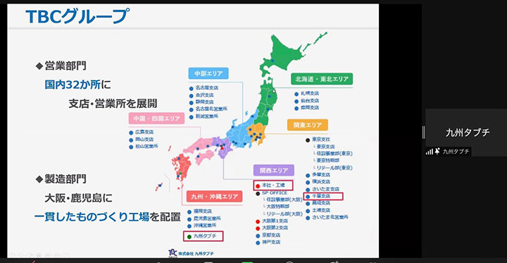 第三回ZOOM研修会　WEB工場見学会