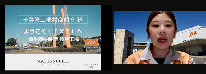 第三回ZOOM研修会　WEB工場見学会