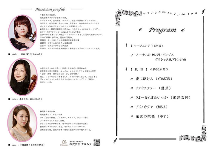 2024年度ビジネス研修会・暑気払い