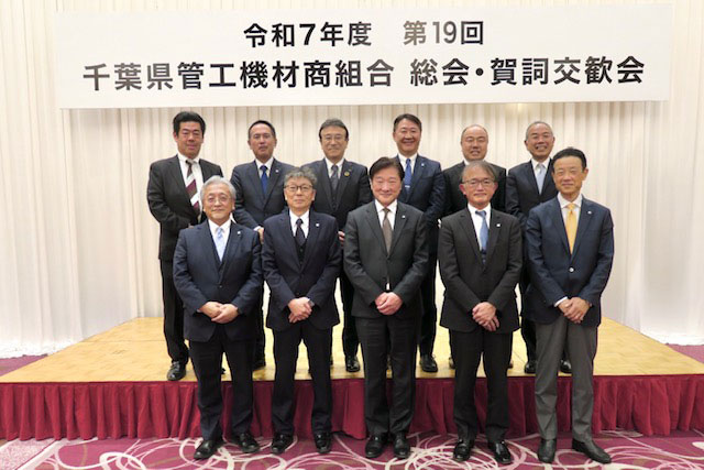 総会・賀詞交歓会
