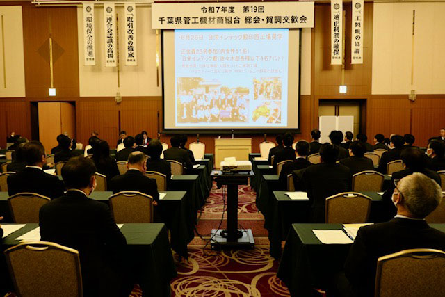 総会・賀詞交歓会